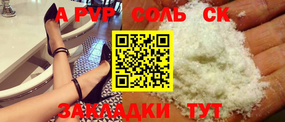 Alpha-PVP Crystall Фрязино