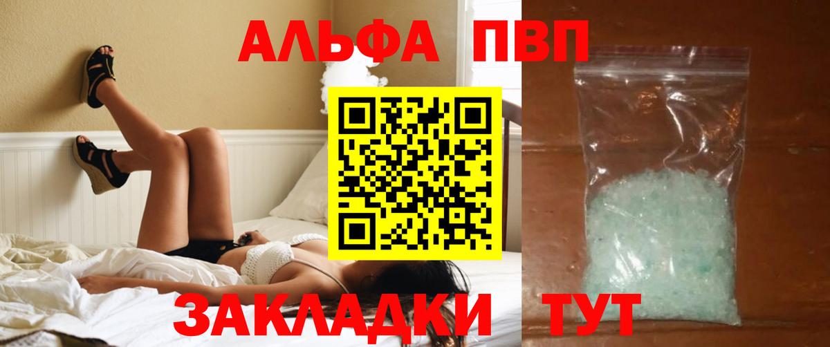 A PVP кристаллы  Alpha-PVP  A PVP Crystall  Фрязино  Вход с VPN 
