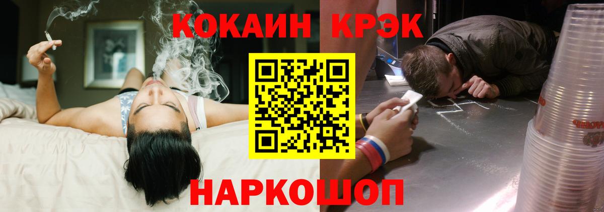 COCAIN Fish Scale Фрязино
