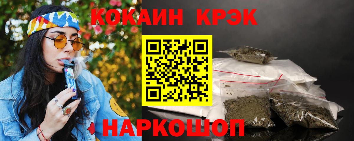 Cocaine VHQ  COCAIN Columbia  Вход с VPN  Фрязино 