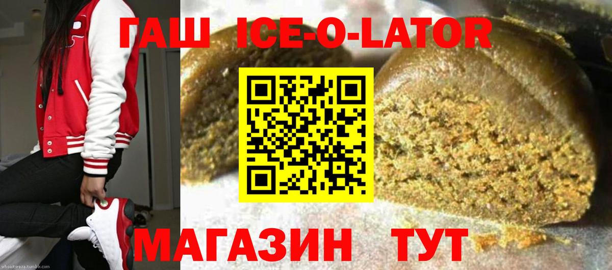 ГАШИШ Premium Фрязино