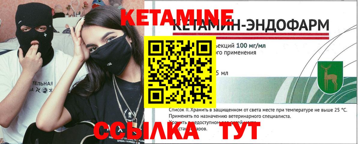 Кетамин VHQ Фрязино