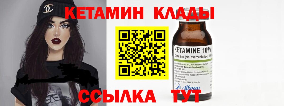 Фрязино  КЕТАМИН VHQ  Вход с VPN 