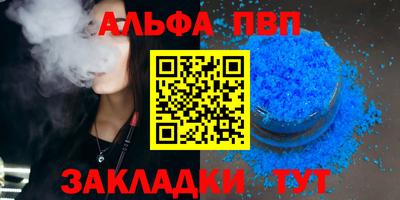 альфа пвп Кунгур