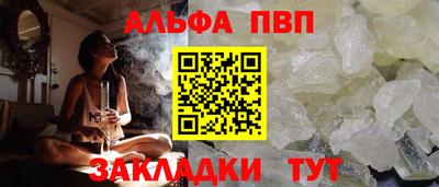 альфа пвп Кунгур