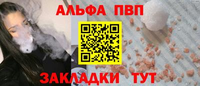 альфа пвп Кунгур