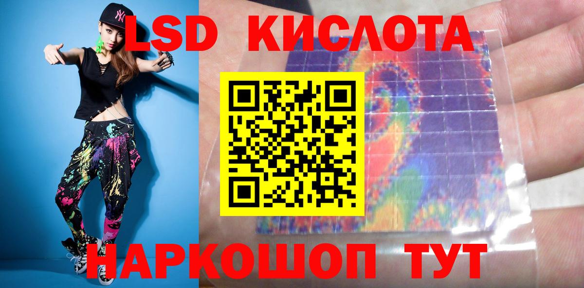 Лсд 25 экстази  ЛСД экстази кислота  LSD-25 экстази ecstasy  Вход с VPN  Фрязино 