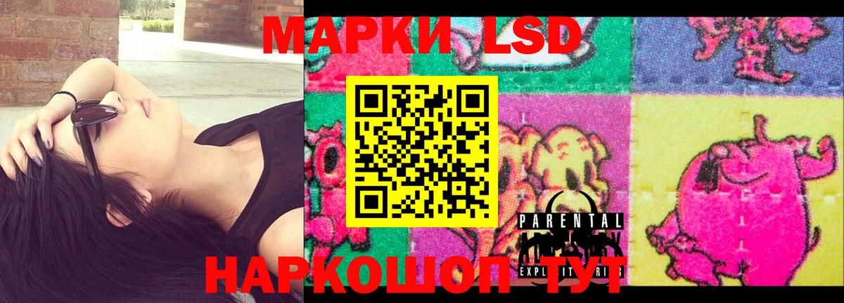 LSD-25 экстази ecstasy Фрязино