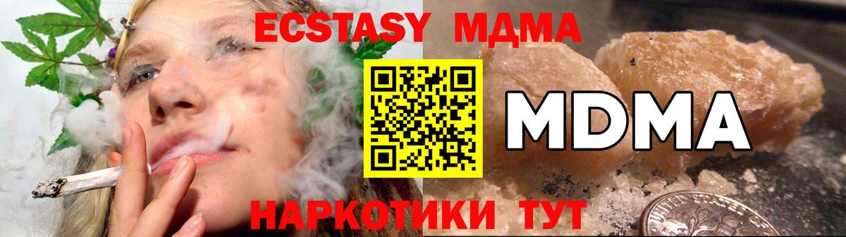 МДМА VHQ  Вход с VPN  Фрязино  MDMA Molly 