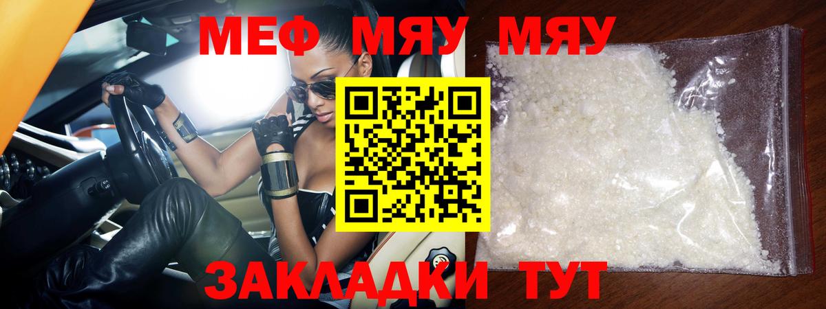 МЕФ мяу мяу  мега ссылки  Меф мука  Мефедрон  Фрязино  Вход с VPN 