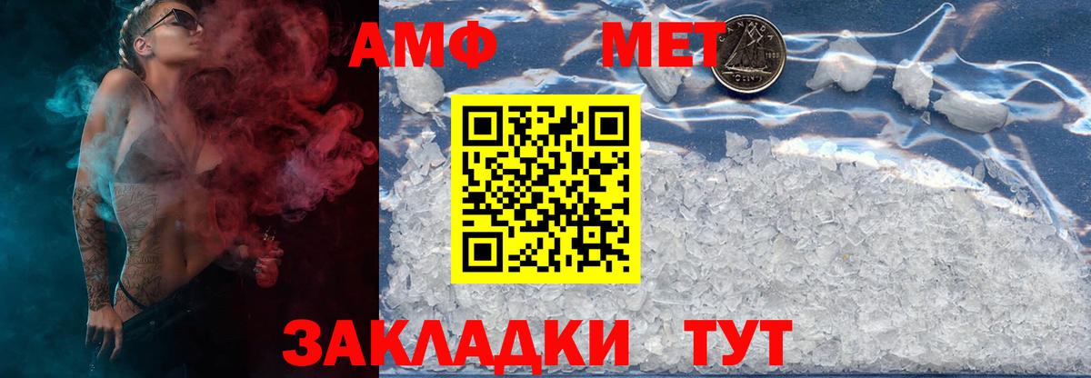 Первитин мет  Вход с VPN  Фрязино 