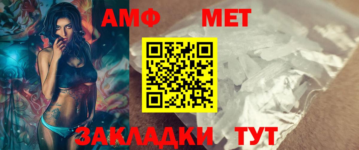 МЕТАМФЕТАМИН Декстрометамфетамин 99.9% Фрязино