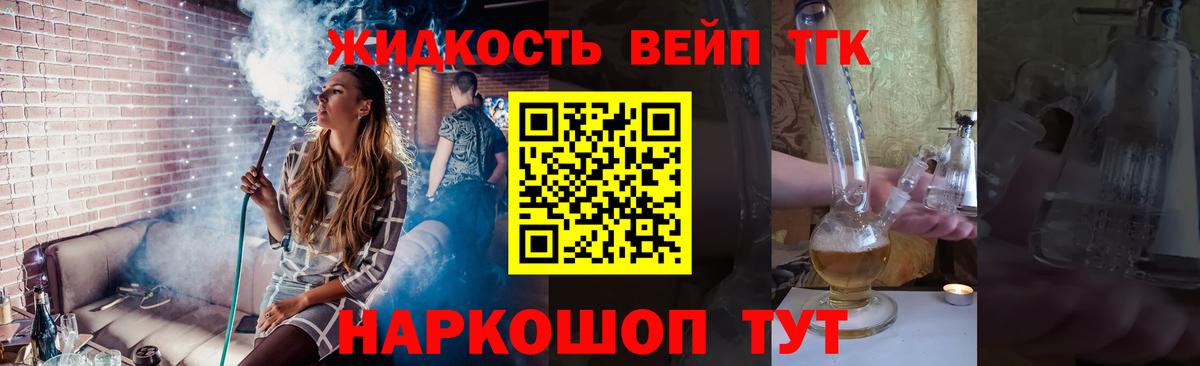 Дистиллят ТГК гашишное масло  Вход с VPN  Фрязино 