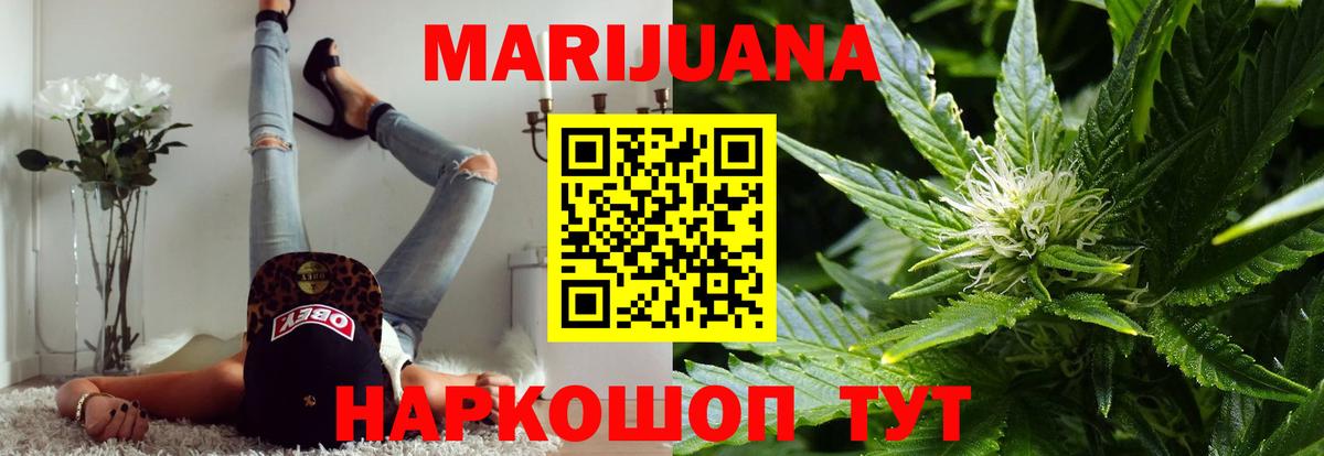 Фрязино  Конопля марихуана  Вход с VPN  Марихуана семена 